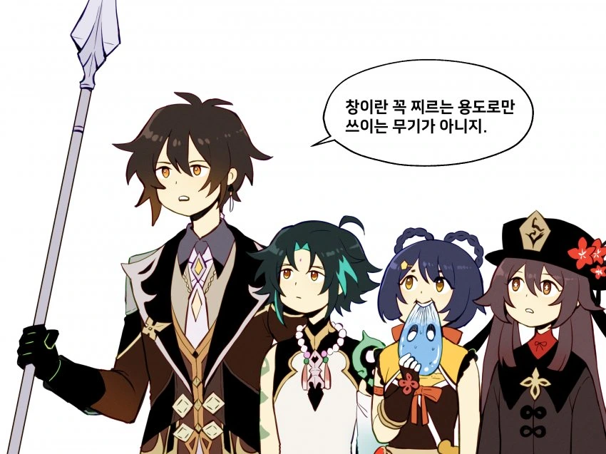 [원신] 돌킹킹킹의 창술교실.manhwa