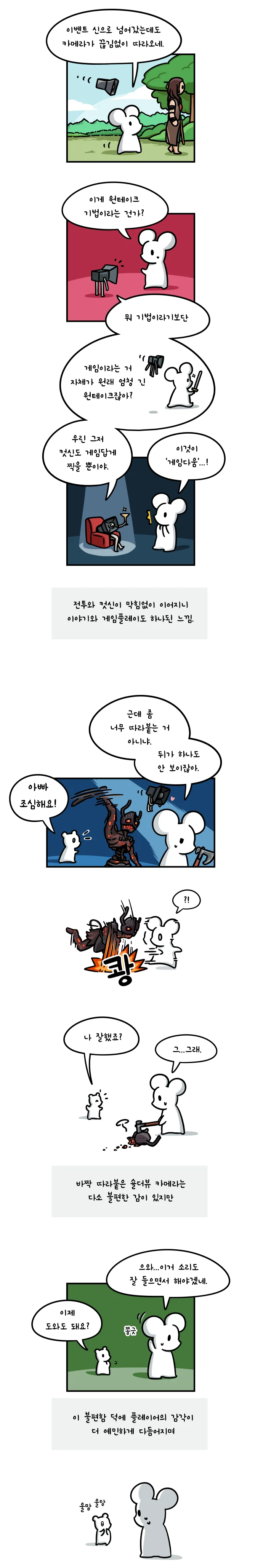 [하얀쥐 게임 만화] 갓 오브 워.manhwa - 이미지 5