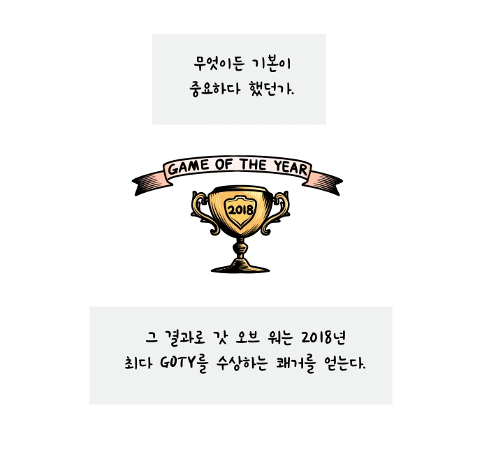 [하얀쥐 게임 만화] 갓 오브 워.manhwa - 이미지 8