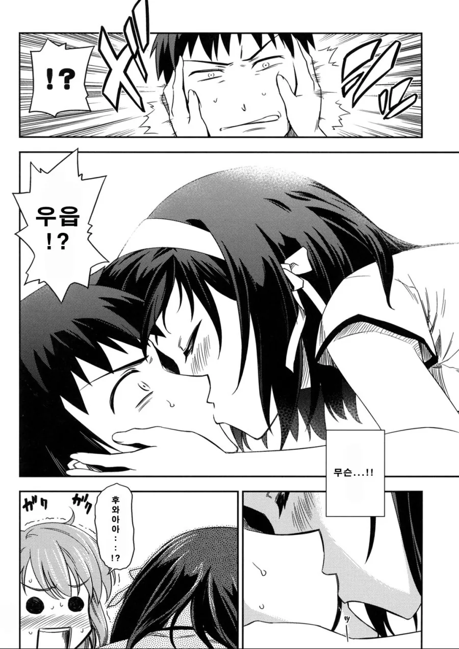 강제로 감금당해 술마시는 만화.manga - 이미지 12
