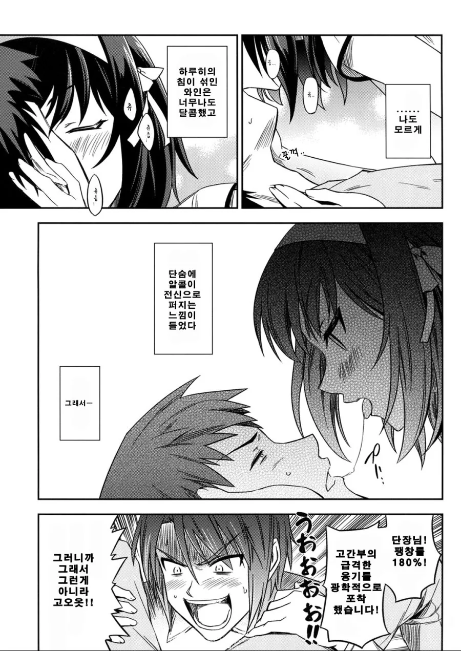 강제로 감금당해 술마시는 만화.manga - 이미지 13