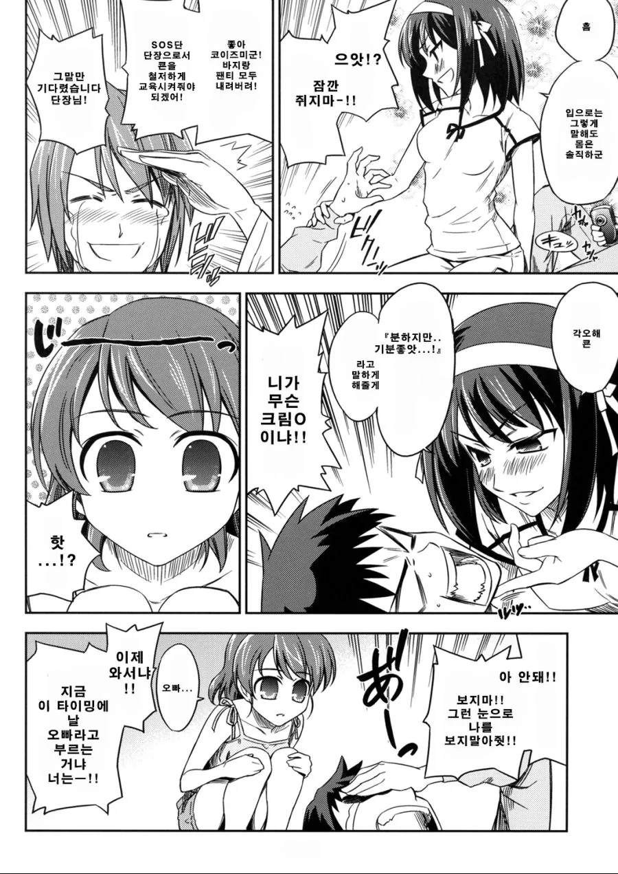 강제로 감금당해 술마시는 만화.manga - 이미지 14
