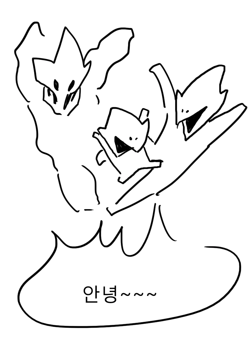 겁나 무서웠던 외삼촌 만화 - 이미지 5