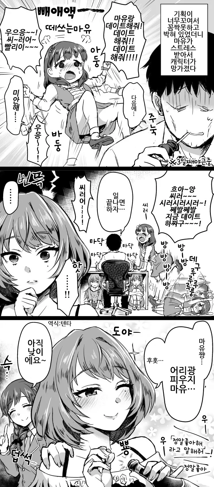 [@] 유아퇴행한 마마유.manhwa