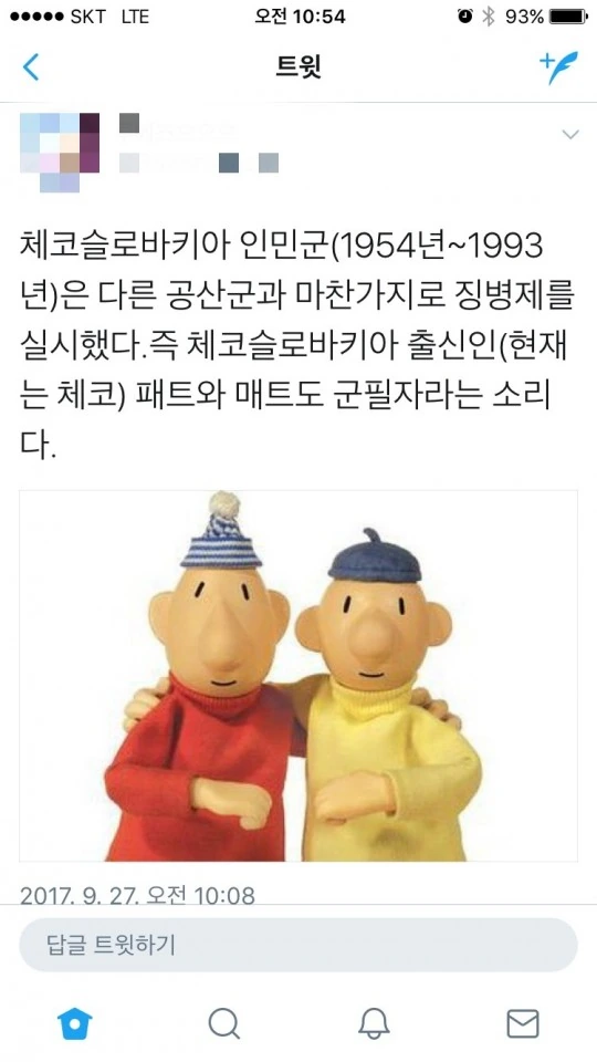 백혈병 걸린 전직 군인들이 PTSD 발증해서 사고치는 만화