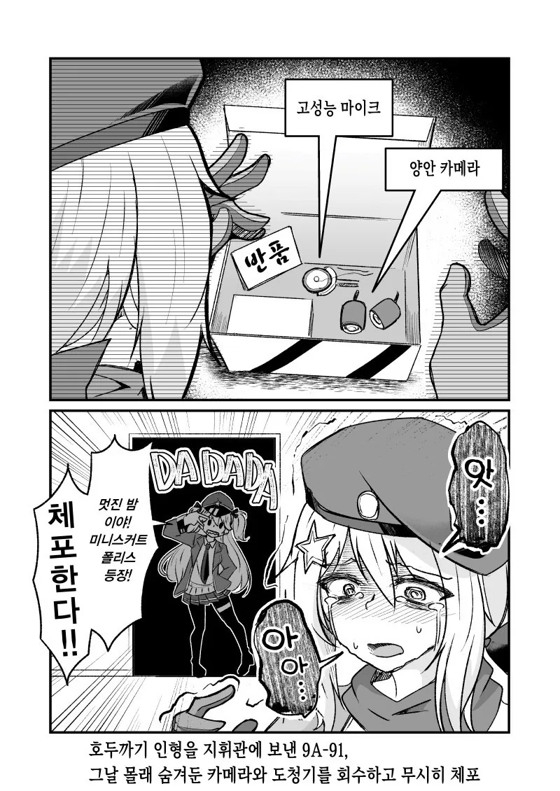 소전)호두꺼기 인영 구아.manga - 이미지 2