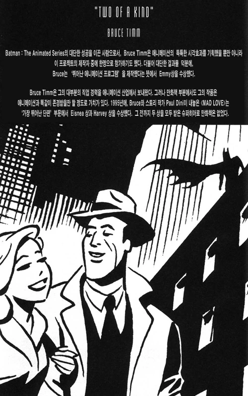 NTR하다 참교육 당하는 만화.manga