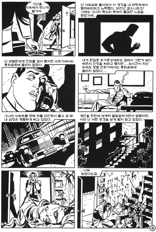 NTR하다 참교육 당하는 만화.manga - 이미지 7
