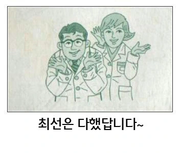 병약한 여자아이가 수술 받는 만화 - 이미지 7