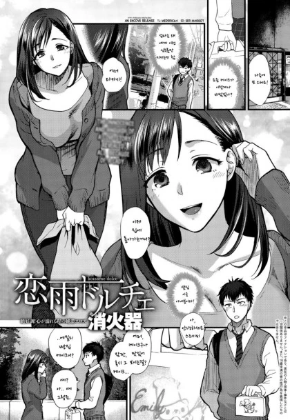 ㅁㅍ와 티타임 갖는 Manhwa