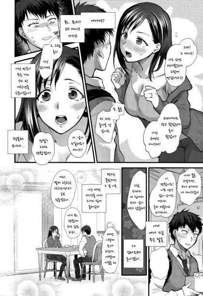 ㅁㅍ와 티타임 갖는 Manhwa - 이미지 2