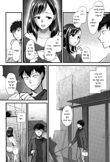 ㅁㅍ와 티타임 갖는 Manhwa - 이미지 4