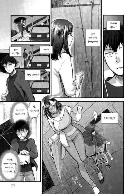 ㅁㅍ와 티타임 갖는 Manhwa - 이미지 5