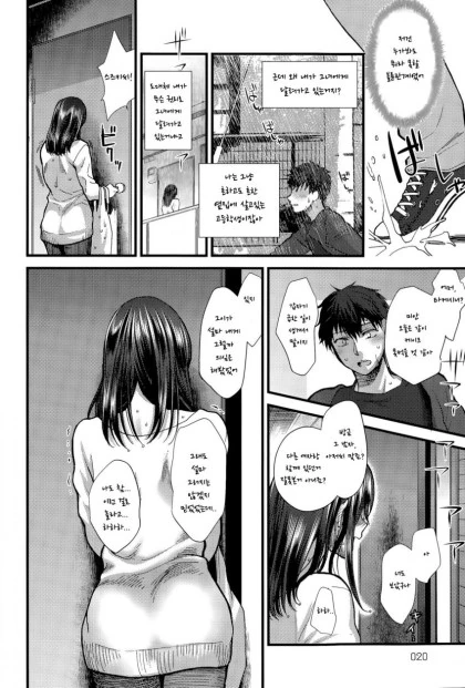 ㅁㅍ와 티타임 갖는 Manhwa - 이미지 6