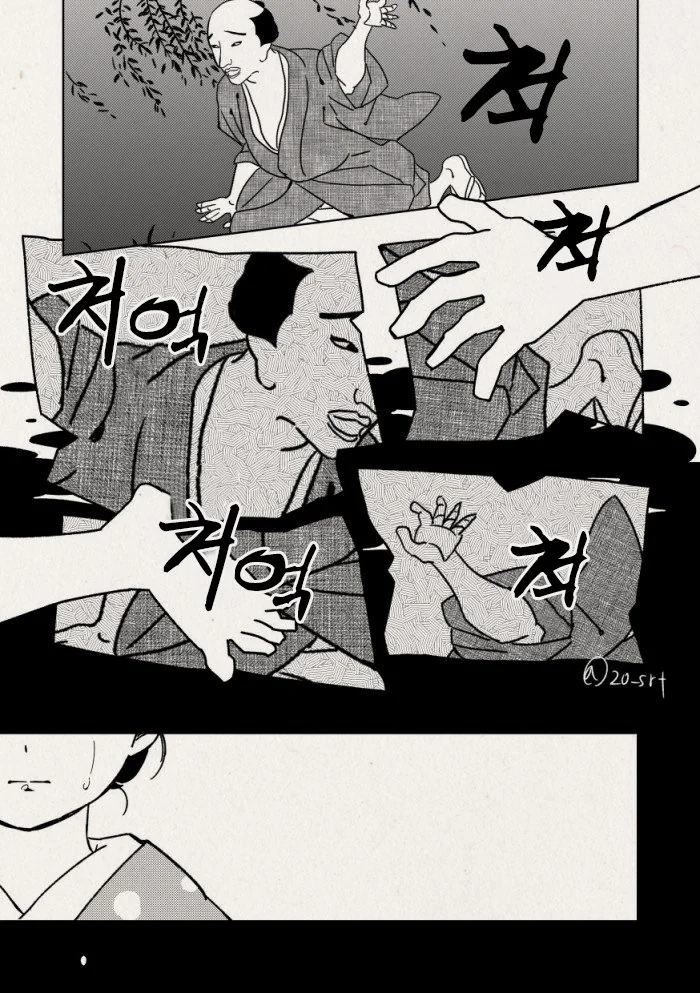 귀멸) 아카자가 꿈을 꾸는 Manwha - 이미지 3
