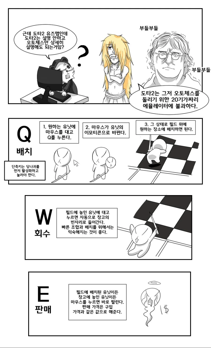 [오토체스] 오토체스 배우는 만화 -기초편- - 이미지 6