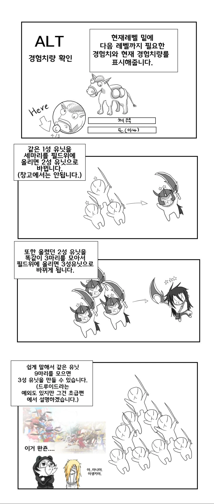 [오토체스] 오토체스 배우는 만화 -기초편- - 이미지 8