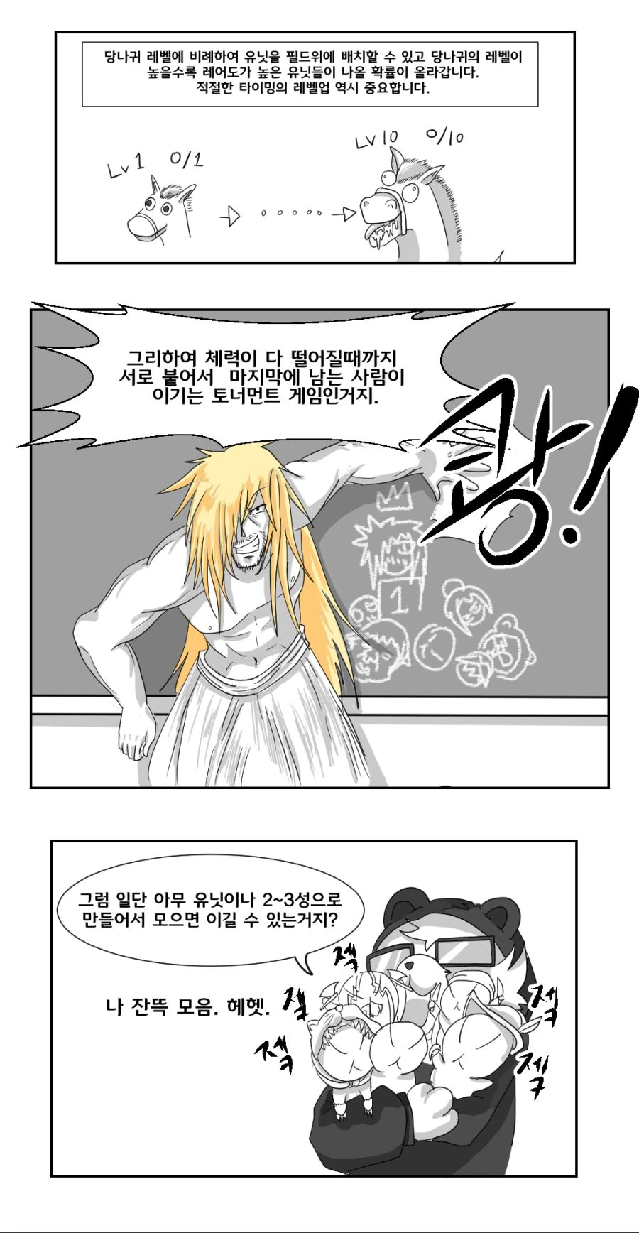 [오토체스] 오토체스 배우는 만화 -기초편- - 이미지 9