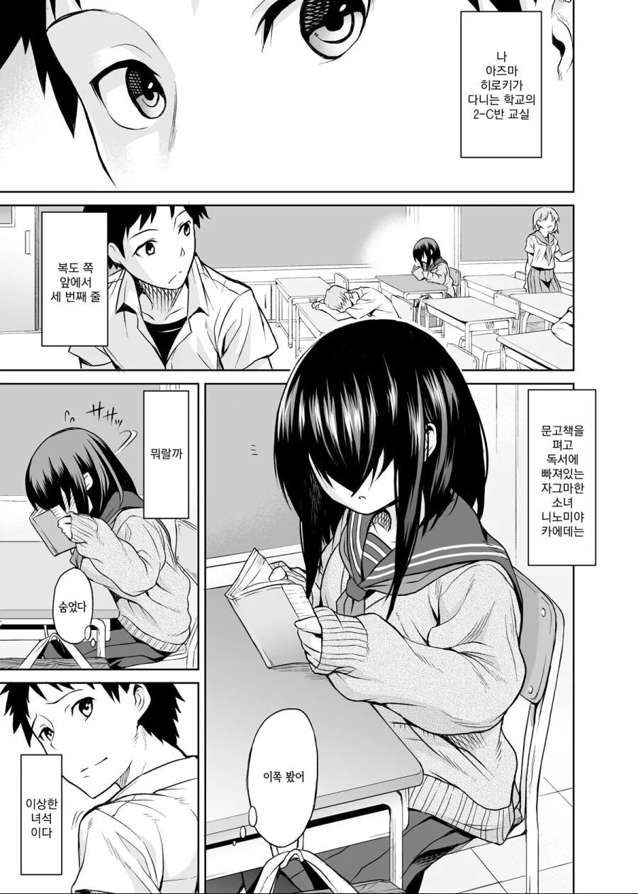 도서실에서 꽁냥대는.manhwa