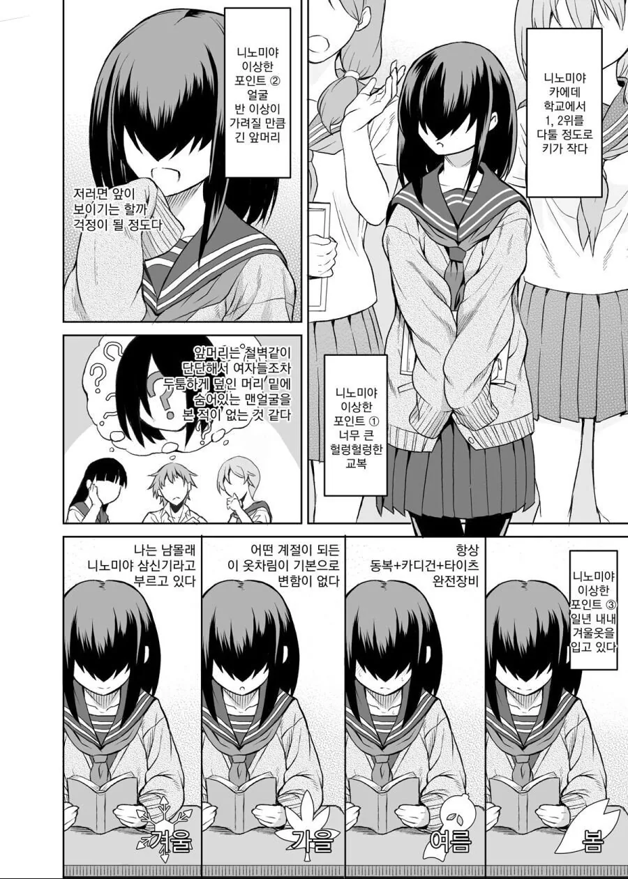 도서실에서 꽁냥대는.manhwa - 이미지 2