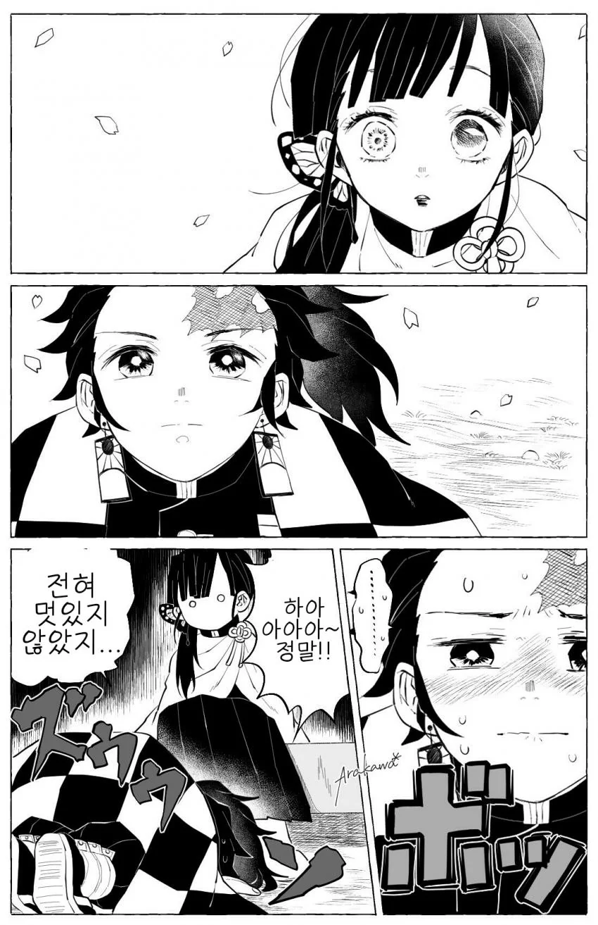 귀멸) 탄지로랑 카나오가 승부하는 만화 - 이미지 5