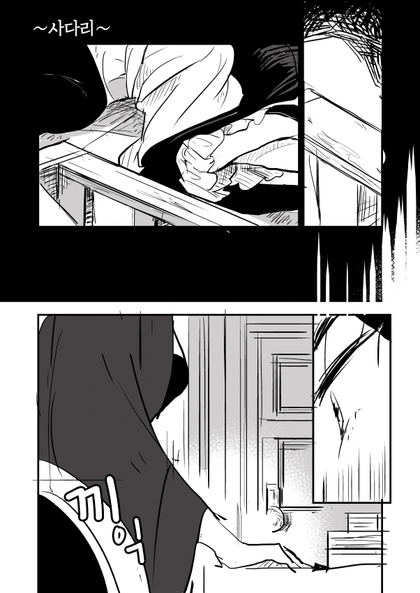 메이드와 점집 아가씨.Manga - 이미지 11