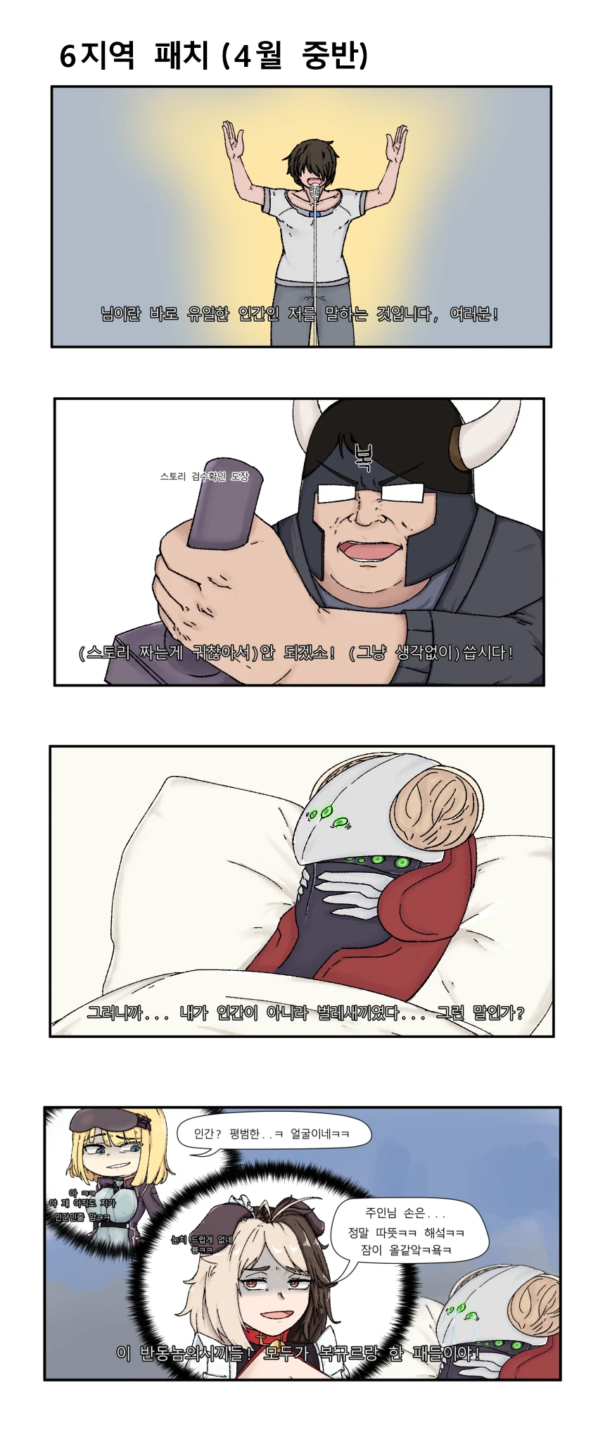 라오진) 라프콘 1 발동 완벽요약.manga
