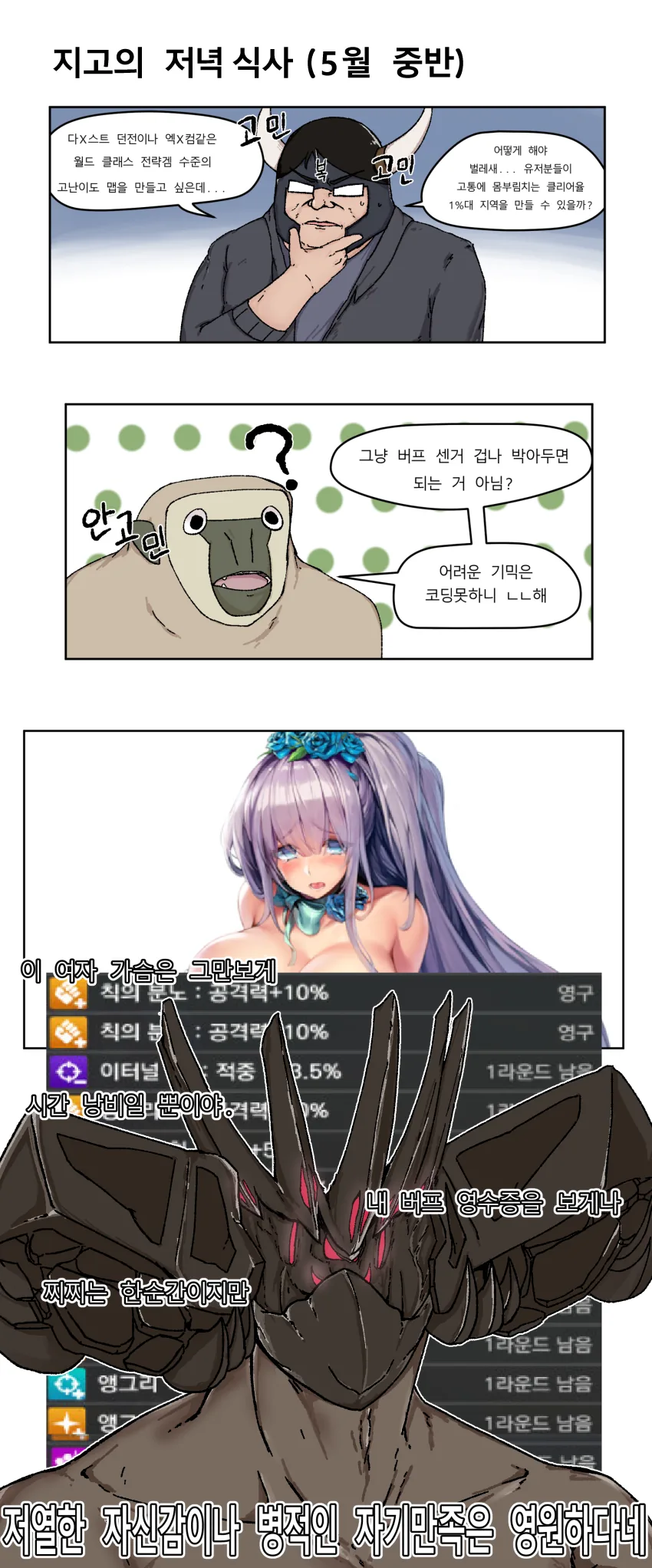 라오진) 라프콘 1 발동 완벽요약.manga - 이미지 3