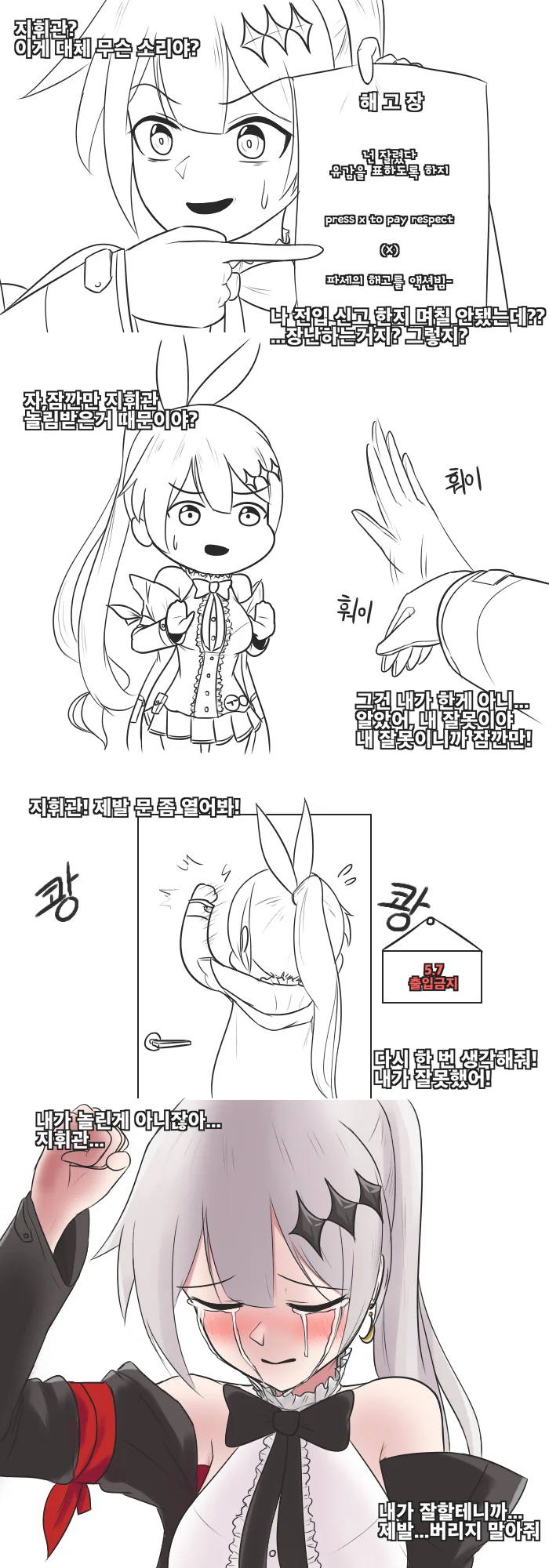 소전) 인형들 해체하는 MANHWA. - 이미지 2