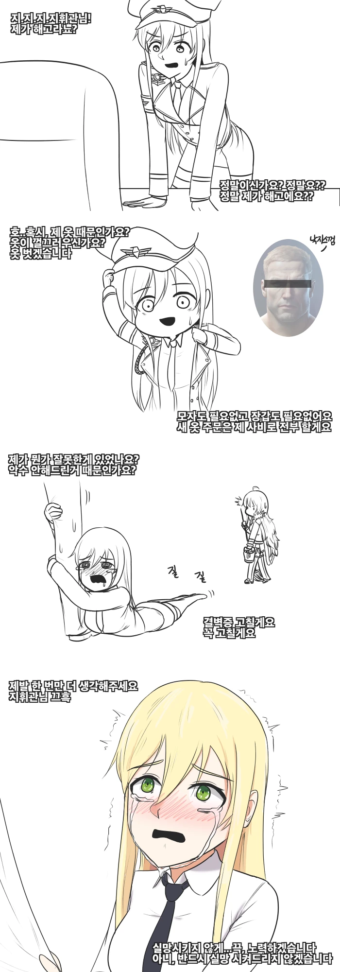 소전) 인형들 해체하는 MANHWA. - 이미지 3