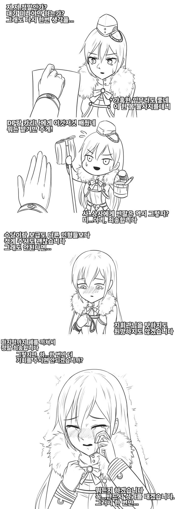 소전) 인형들 해체하는 MANHWA. - 이미지 4