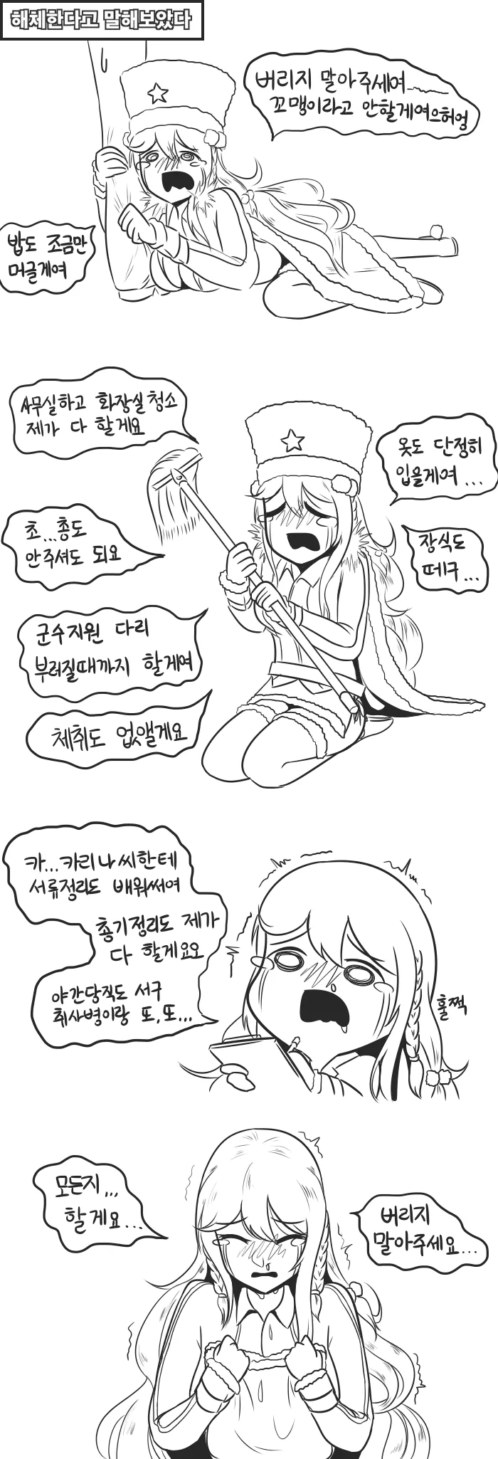 소전) 인형들 해체하는 MANHWA. - 이미지 5
