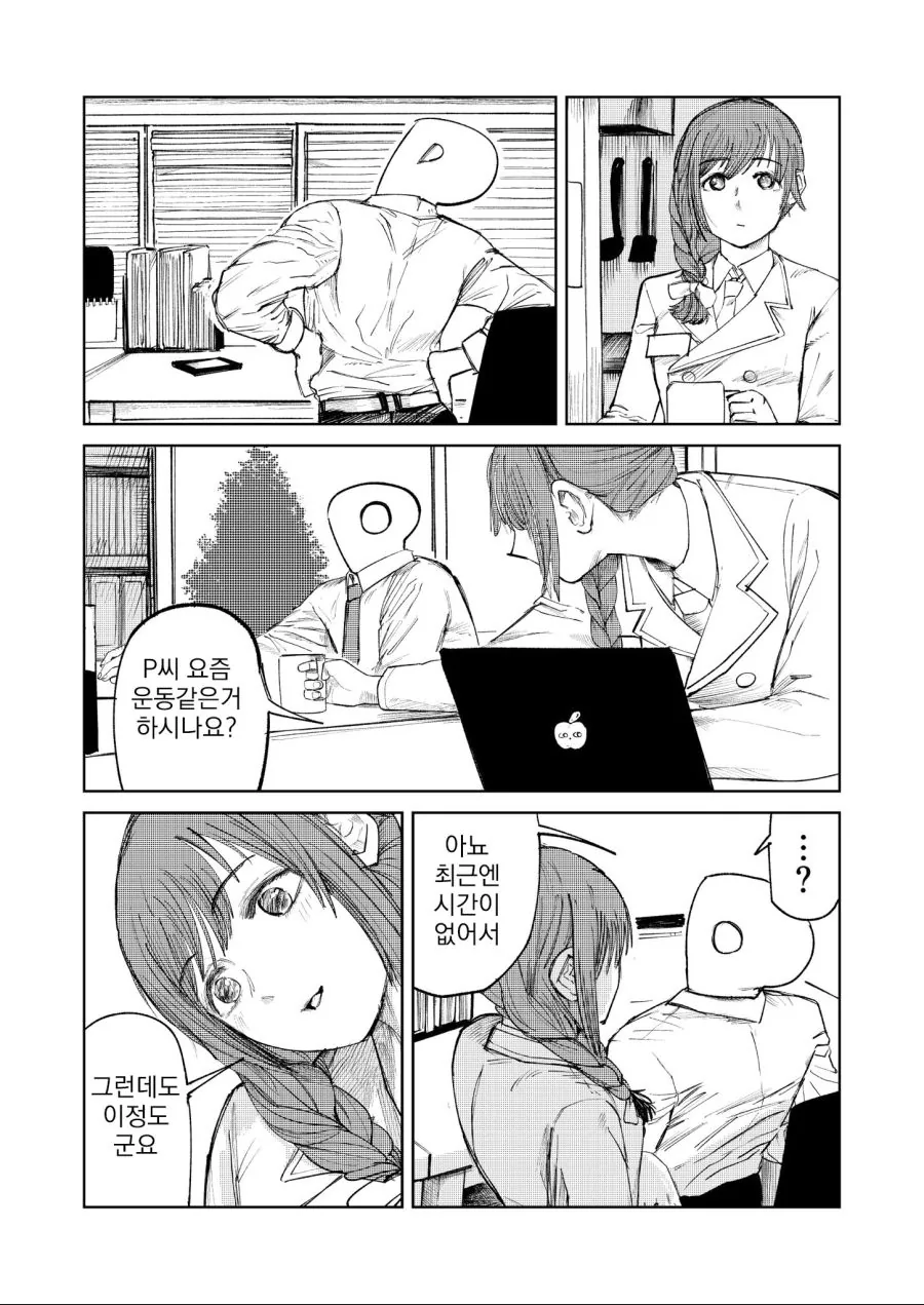 @)치히로가 프로듀서몸 만지는.manhwa