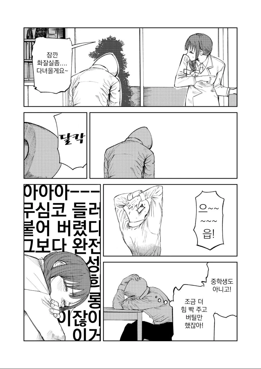 @)치히로가 프로듀서몸 만지는.manhwa - 이미지 5