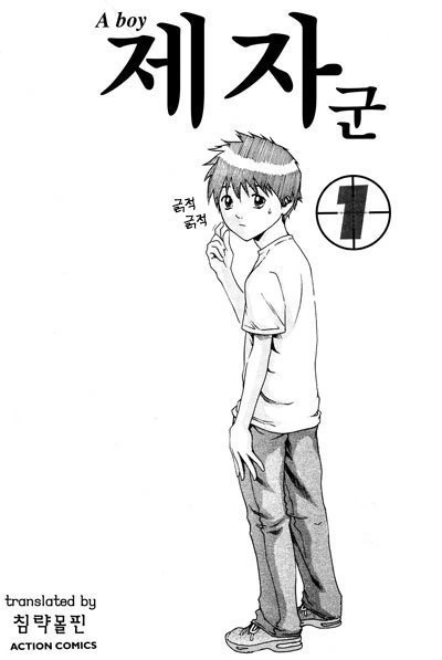 킬러씨 만화 - 이미지 33