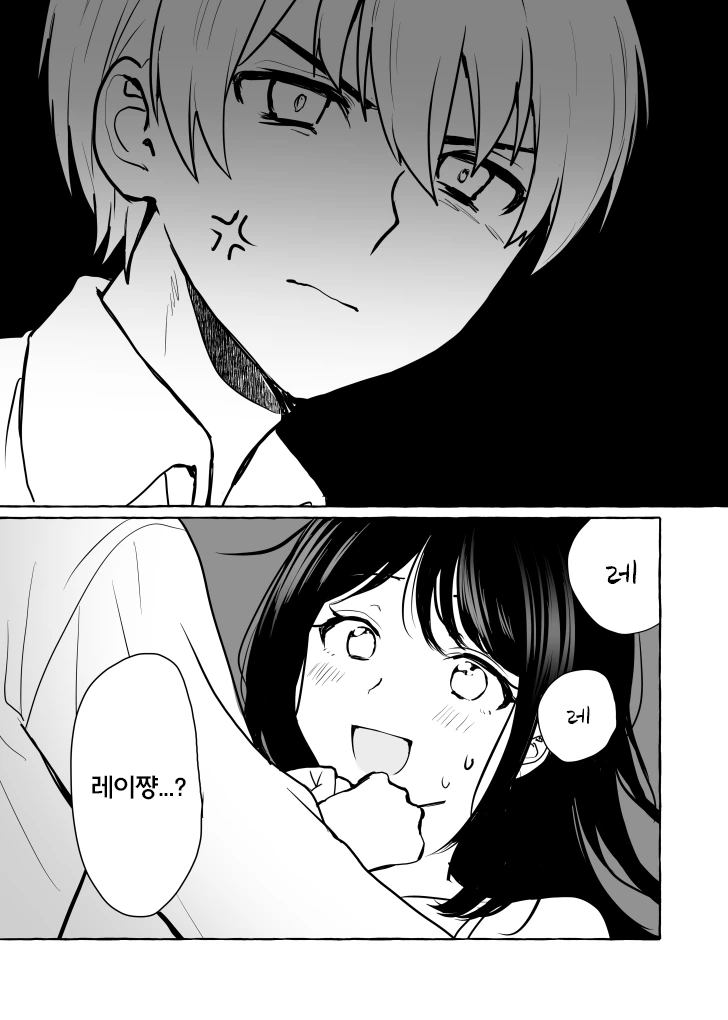 근처에 사는 글러먹은 누나.manhwa - 이미지 18