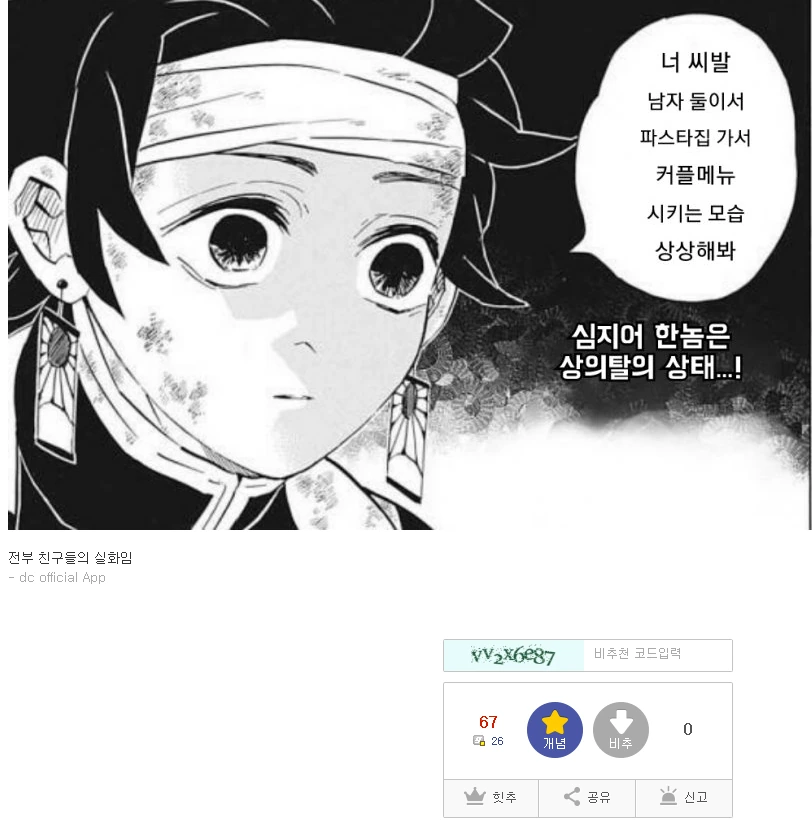 국밥충이 싫은.manga - 이미지 5