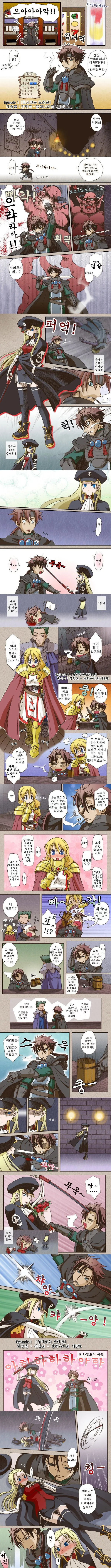 둥지 짓는 드래곤 만화