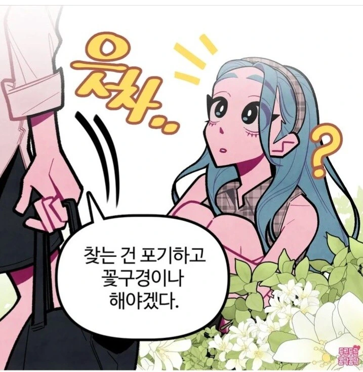 숨바꼭질.manhwa - 이미지 4