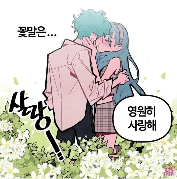 숨바꼭질.manhwa - 이미지 6