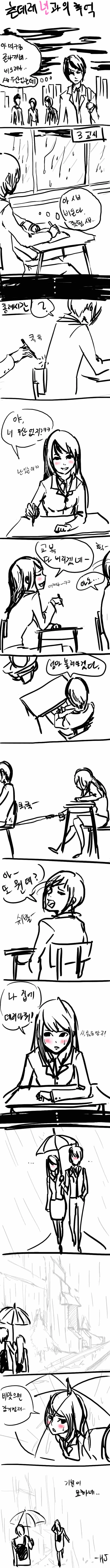 츤데레 년과의 추억.manwha