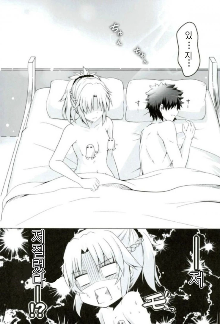 FGO)모드레드의 술버릇 만화 - 이미지 2