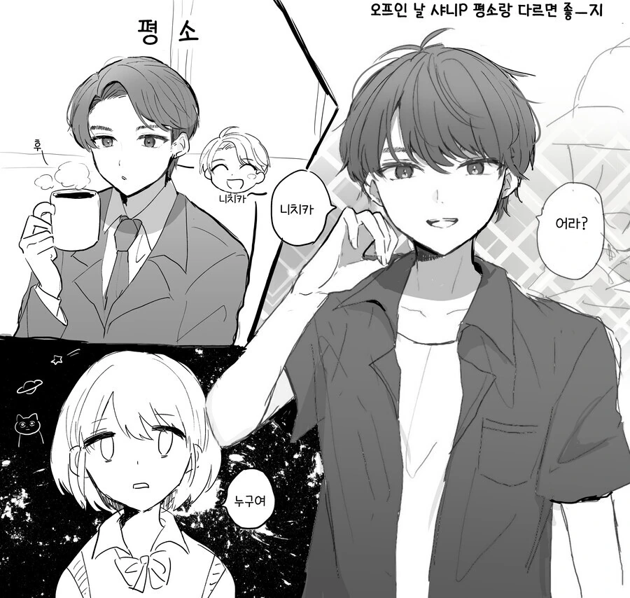 @)꿈과 희망이 넘치는 니치카 만화 모음