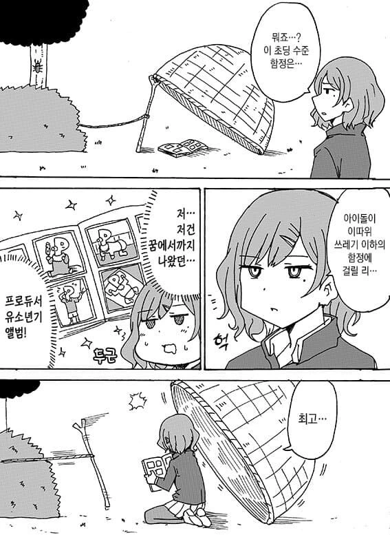 @) 초딩 수준의 함정에 걸린 마도카.manga