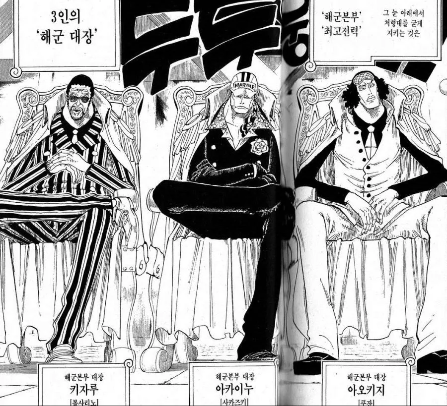 [원피스]추억의 삼대장