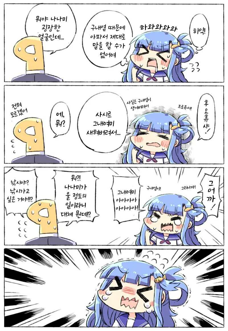 [신데마스@] 입안이 아픈 나나미