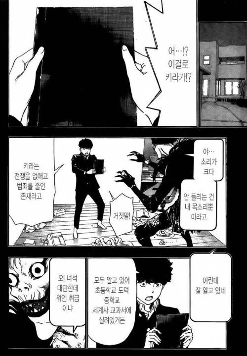 류크가 라이토를 죽인걸 후회하는 순간.manga
