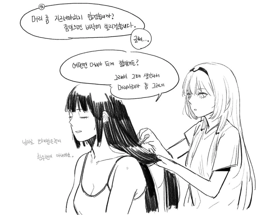 소전) 긴머리 여자지휘관이 머리 묶는 manga - 이미지 7