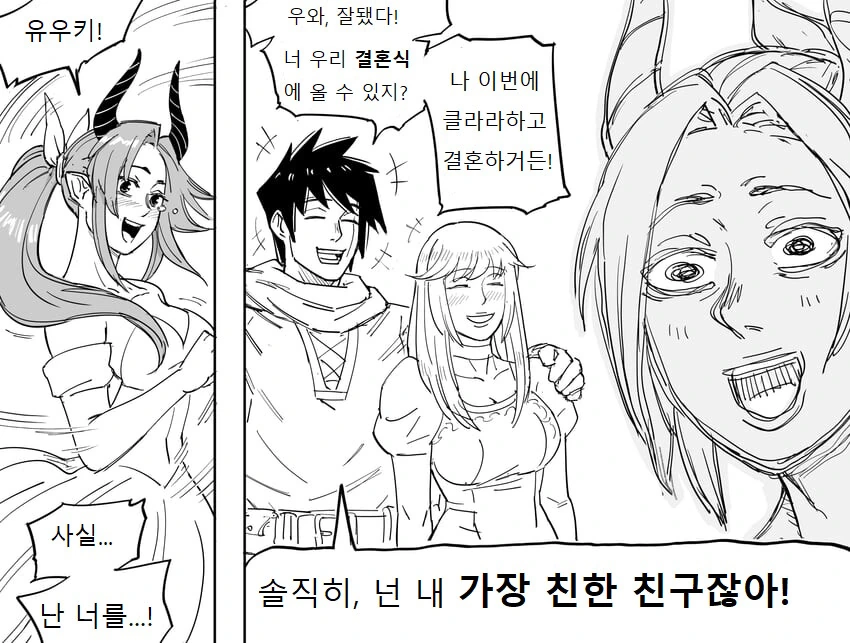 소꿉친구 마왕.manga - 이미지 3