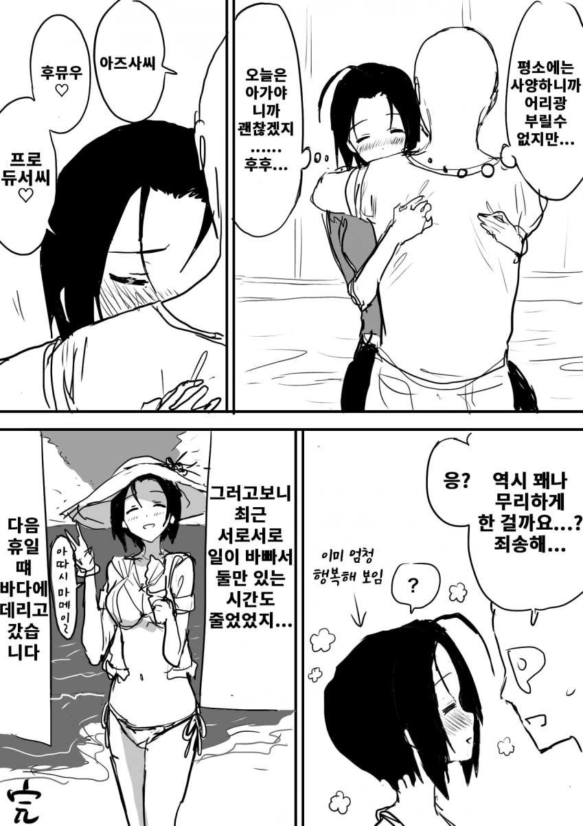 @)아즈사랑 아기플레이하는.manhwa - 이미지 4